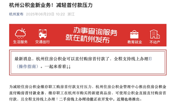 配资114 公积金可用作首付款，30城已依次实施
